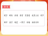 10《牛郎織女（一）》第2課時 課件+教案+課時測評+導學案設計
