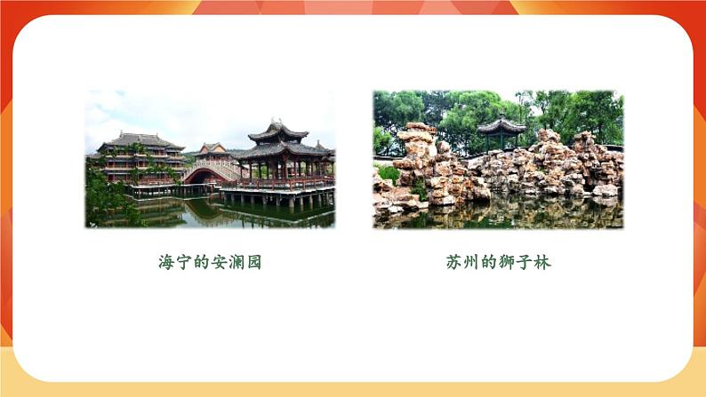 14《圆明园的毁灭》第2课时 课件+教案+课时测评+导学案设计06