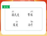 16《太阳》第1课时 课件+教案+导学案设计