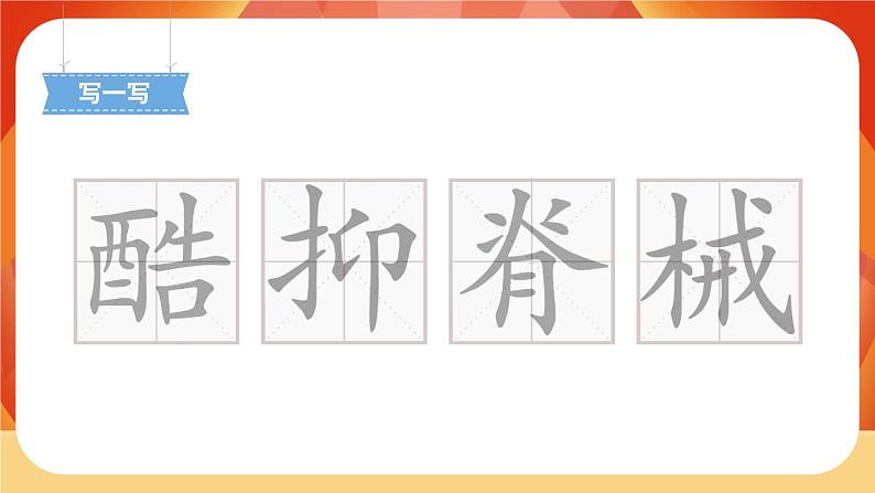 18《慈母情深》第1课时 课件+教案+导学案设计05