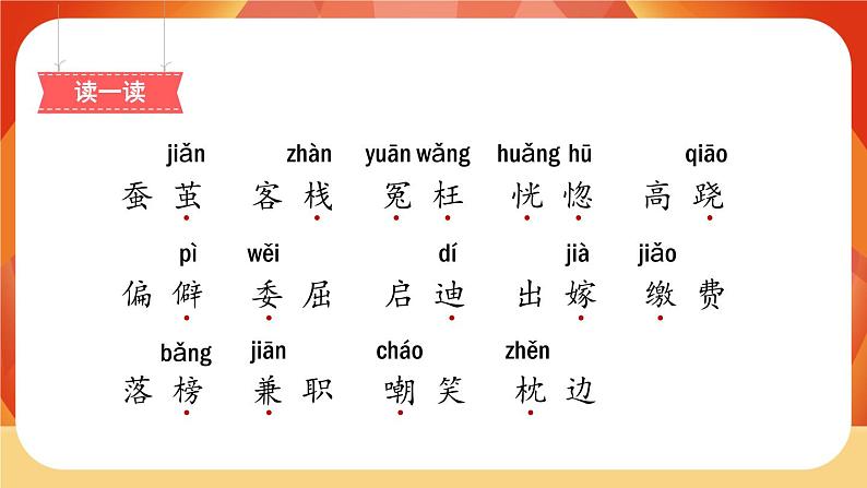 19《父爱之舟》第2课时 课件+教案+课时测评+导学案设计03