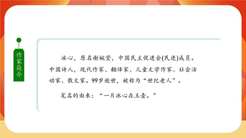 26《忆读书》第1课时 课件+教案+导学案设计02