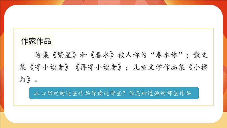 26《忆读书》第1课时 课件+教案+导学案设计03