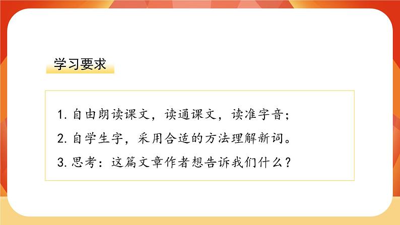 26《忆读书》第1课时 课件+教案+导学案设计05