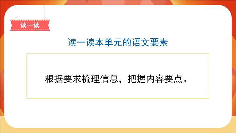 26《忆读书》第2课时 课件+教案+课时测评+导学案设计03