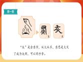 1《小蝌蚪找妈妈》第1课时 课件+教案+导学案设计