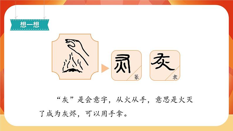 1《小蝌蚪找妈妈》第1课时 课件+教案+导学案设计03