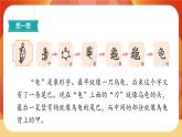 1《小蝌蚪找妈妈》第1课时 课件+教案+导学案设计
