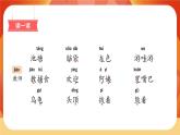 1《小蝌蚪找妈妈》第2课时 课件+教案+导学案设计+课时测评
