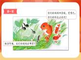 1《小蝌蚪找妈妈》第2课时 课件+教案+导学案设计+课时测评