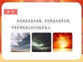 2《我是什么》第2課時(shí) 課件+教案+導(dǎo)學(xué)案設(shè)計(jì)+課時(shí)測(cè)評(píng)