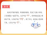 2《我是什么》第2課時(shí) 課件+教案+導(dǎo)學(xué)案設(shè)計(jì)+課時(shí)測(cè)評(píng)