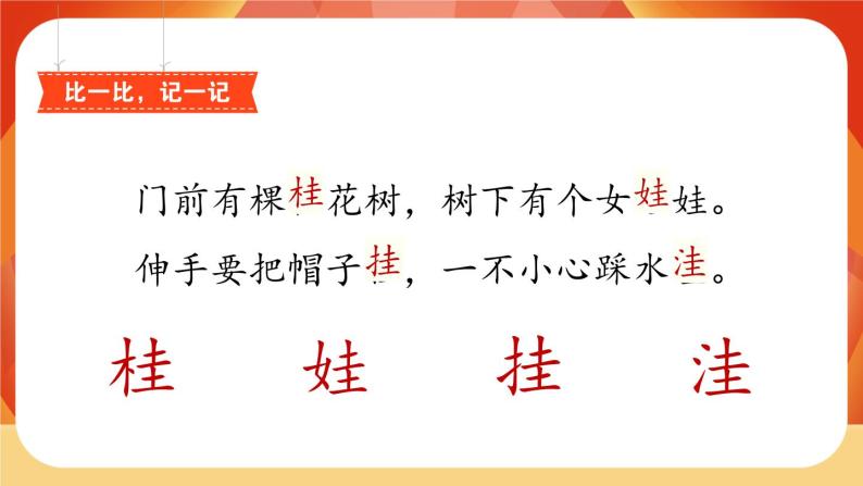 小学人教部编版树之歌优秀ppt课件-教习网|课件下载
