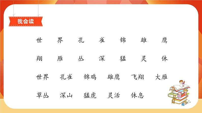 识字3《拍手歌》第1课时 课件+教案+导学案设计07