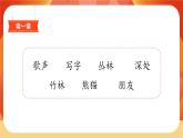 識字3《拍手歌》第2課時 課件+教案+導(dǎo)學(xué)案設(shè)計+課時測評