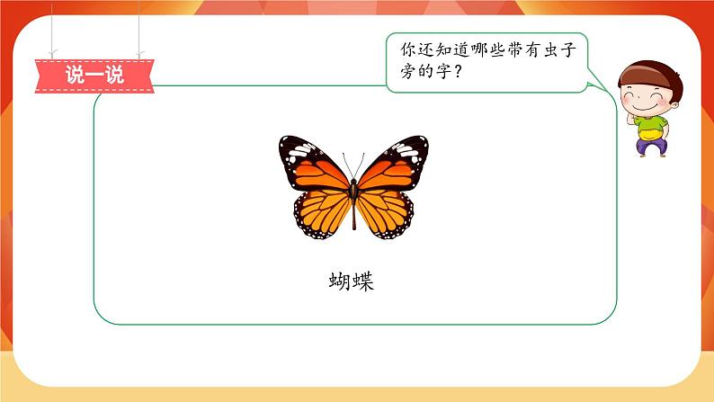 识字4《田家四季歌》第1课时 课件+教案+导学案设计06