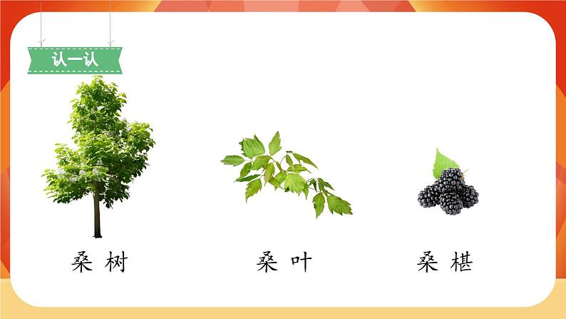 识字4《田家四季歌》第1课时 课件+教案+导学案设计08