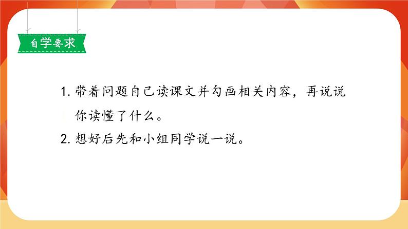 5《玲玲的画》第2课时 课件+教案+导学案设计+课时测评05