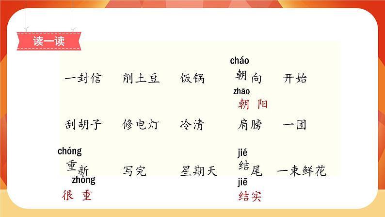 6《一封信》第2课时 课件+教案+导学案设计+课时测评02