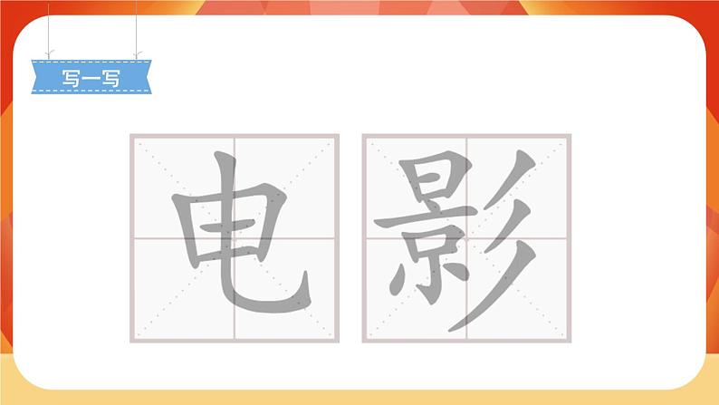 6《一封信》第2课时 课件+教案+导学案设计+课时测评05