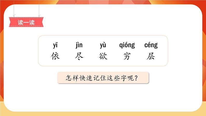 8《古诗二首》第1课时 课件+教案+导学案设计05