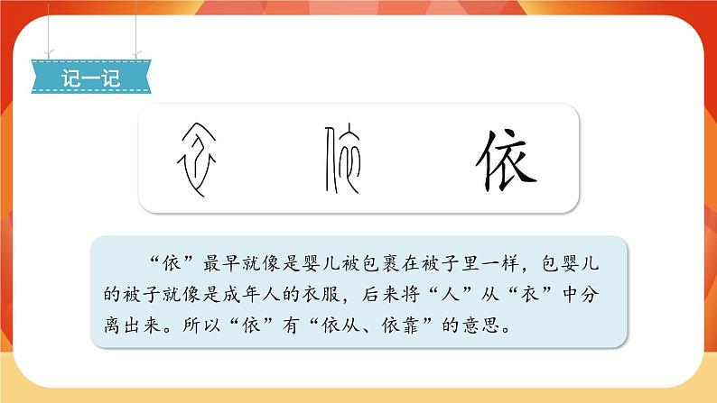 8《古诗二首》第1课时 课件+教案+导学案设计06