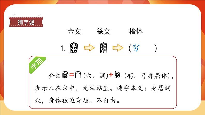 8《古诗二首》第1课时 课件+教案+导学案设计07