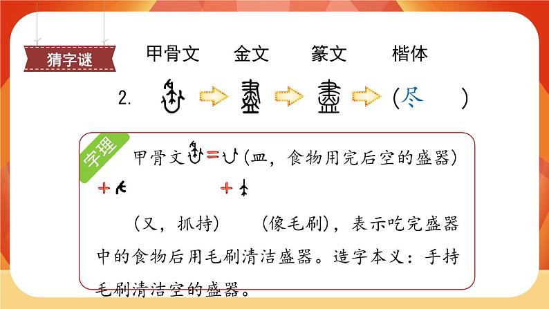 8《古诗二首》第1课时 课件+教案+导学案设计08