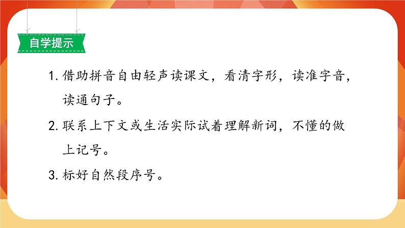 9《黄山奇石》第1课时 课件+教案+导学案设计05
