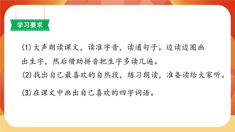 10《日月潭》第1课时 课件+教案+导学案设计06