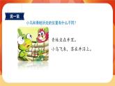 12《坐井觀天》第2課時 課件+教案+導(dǎo)學(xué)案設(shè)計+課時測評