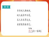 14《我要的是葫蘆》第1課時(shí) 課件+教案+導(dǎo)學(xué)案設(shè)計(jì)