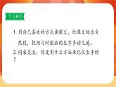 14《我要的是葫蘆》第1課時(shí) 課件+教案+導(dǎo)學(xué)案設(shè)計(jì)