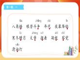 15《八角樓上》第1課時(shí) 課件+教案