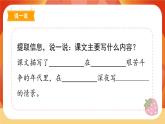 15《八角樓上》第1課時(shí) 課件+教案