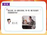 15《八角樓上》第2課時(shí) 課件+教案+課時(shí)測評
