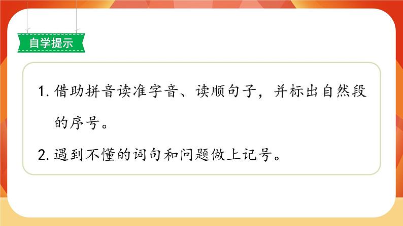 16《朱德的扁担》第1课时 课件+教案+导学案设计03