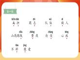 16《朱德的扁担》第1课时 课件+教案+导学案设计