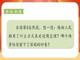 17《難忘的潑水節(jié)》第2課時 課件+教案+導(dǎo)學(xué)案設(shè)計+課時測評
