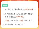 17《難忘的潑水節(jié)》第2課時 課件+教案+導(dǎo)學(xué)案設(shè)計+課時測評