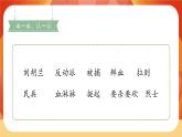 18《劉胡蘭》第1課時(shí) 課件+教案