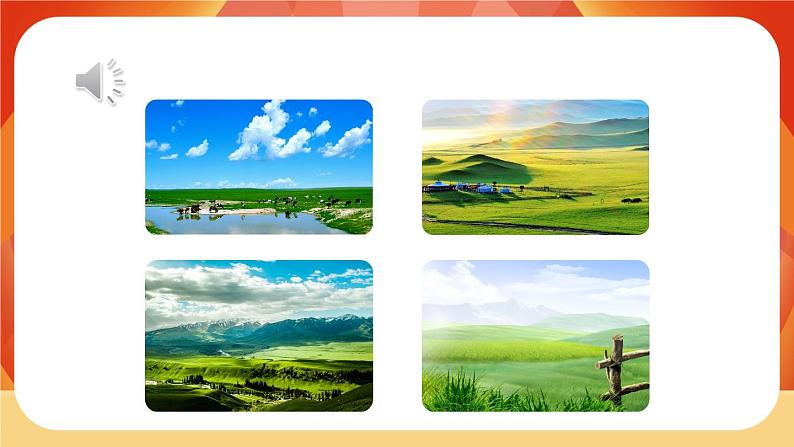 19《古诗二首》第2课时 课件+教案+导学案设计+课时测评02