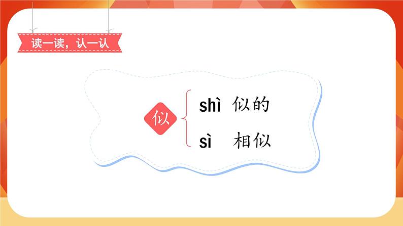 19《古诗二首》第2课时 课件+教案+导学案设计+课时测评05