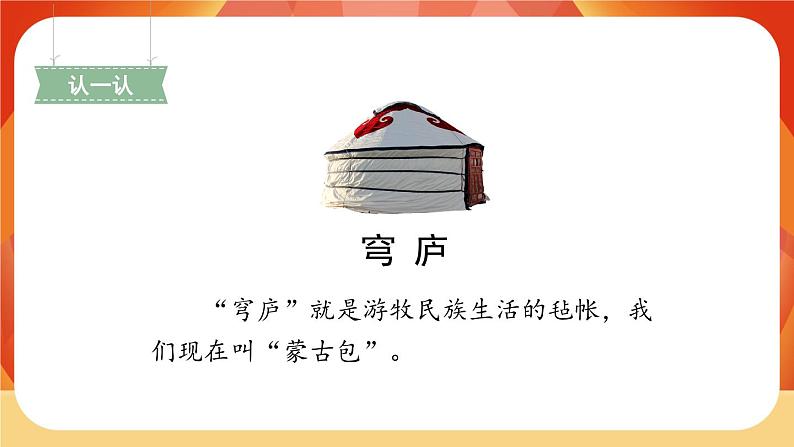 19《古诗二首》第2课时 课件+教案+导学案设计+课时测评06