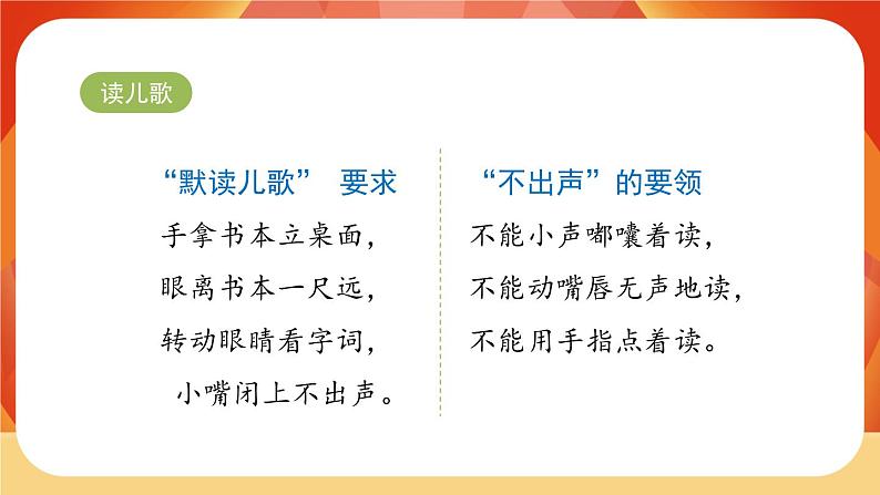 21《雪孩子》第1课时 课件+教案+导学案设计03