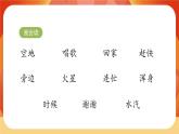 21《雪孩子》第2課時 課件+教案+導(dǎo)學(xué)案設(shè)計+課時測評