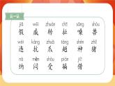 22《狐假虎威》第1課時 課件+教案+導(dǎo)學(xué)案設(shè)計