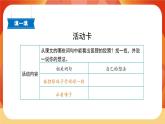 22《狐假虎威》第2課時 課件+教案+導(dǎo)學(xué)案設(shè)計+課時測評