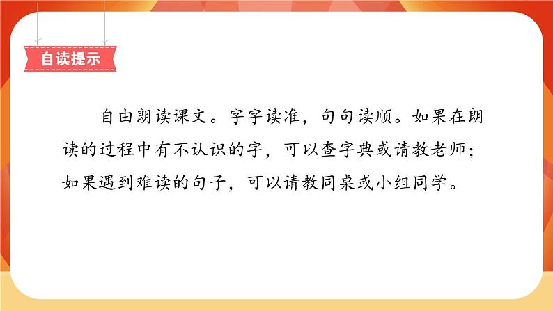 23《纸船和风筝》第1课时 课件+教案+导学案设计03