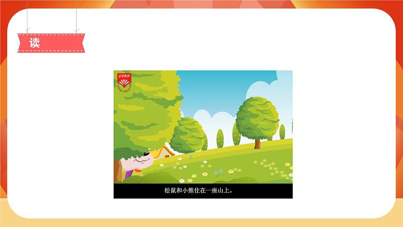 23《纸船和风筝》第1课时 课件+教案+导学案设计04